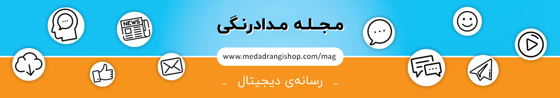 رسانه دیجیتال مدادرنگی شاپ