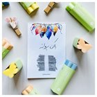 پاکن پروانه ای