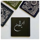 دفترچه سیاهبرگ پانداک