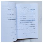 کتاب دیکته شب
