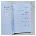 کتاب دیکته شب