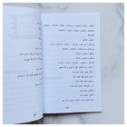 کتاب دیکته شب