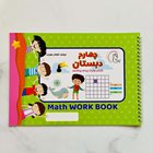 کتاب ریاضی وایتبردی