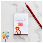 مداد قرمز وک (3 گوش)