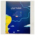 استیپیک نقشه ایران
