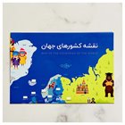 استیپیک نقشه جهان
