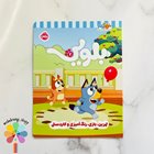 مجموعه ۳ جلدی کتاب بلویی