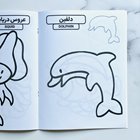 کتاب بچسبان و رنگ کن (حیوانات دریایی)