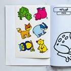کتاب بچسبان و رنگ کن (حیوانات چمنزار)
