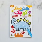 کتاب رنگ آمیزی هنرمند کوچک