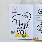 کتاب رنگ آمیزی هنرمند کوچک