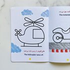کتاب رنگ آمیزی هنرمند کوچک