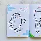 کتاب رنگ آمیزی هنرمند کوچک