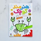 کتاب رنگ آمیزی هنرمند کوچک
