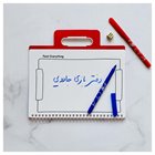 دفتر بازی جادویی
