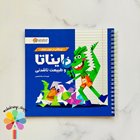 پک اوریگامی دایناتا