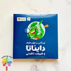 پک اوریگامی دایناتا