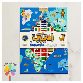 استیپیک نقشه جهان