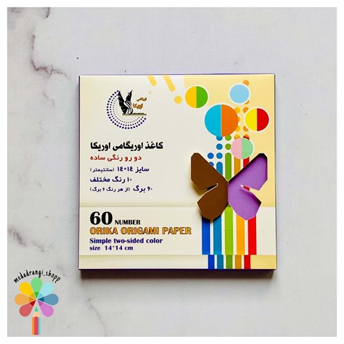 کاغذ اوریگامی