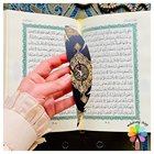 بوکمارک قرآنی