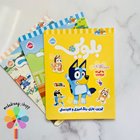 مجموعه ۳ جلدی کتاب بلویی