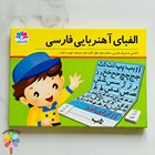 الفبای فارسی کلمات مگنتی